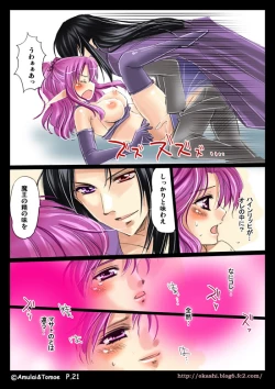 Page 46 of Shinma Taisen Ragnagedon