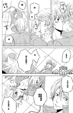 Page 11 of (C74) [USAPU+PLUS (Yuzuya Haruhi)] - Neji - (Katekyoo Hitman REBORN!) [Chinese]