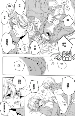 Page 13 of (C74) [USAPU+PLUS (Yuzuya Haruhi)] - Neji - (Katekyoo Hitman REBORN!) [Chinese]