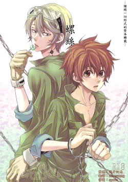 Page 1 of (C74) [USAPU+PLUS (Yuzuya Haruhi)] - Neji - (Katekyoo Hitman REBORN!) [Chinese]