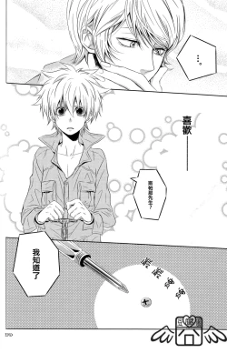 Page 21 of (C74) [USAPU+PLUS (Yuzuya Haruhi)] - Neji - (Katekyoo Hitman REBORN!) [Chinese]