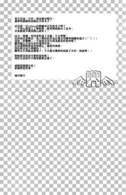 Page 24 of (C74) [USAPU+PLUS (Yuzuya Haruhi)] - Neji - (Katekyoo Hitman REBORN!) [Chinese]