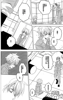 Page 7 of (C74) [USAPU+PLUS (Yuzuya Haruhi)] - Neji - (Katekyoo Hitman REBORN!) [Chinese]