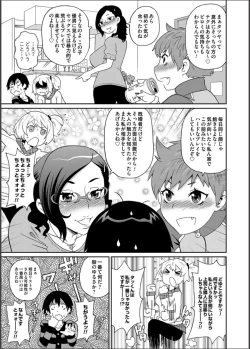 Page 152 of Comic Magnum Vol. 64