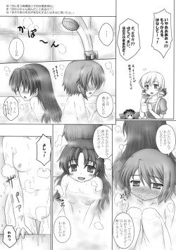 Page 11 of Osoisou de Osouwanai Sukoshi dake Osou KyouSaya Bon