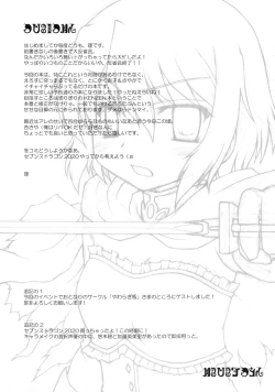 Page 17 of Osoisou de Osouwanai Sukoshi dake Osou KyouSaya Bon