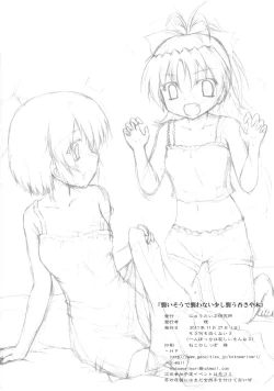 Page 18 of Osoisou de Osouwanai Sukoshi dake Osou KyouSaya Bon