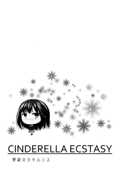 Page 29 of CINDERELLA ECSTASY Jouyoku no Catharsis | Cinderella Ecstasy: Lust Filled Catharsis