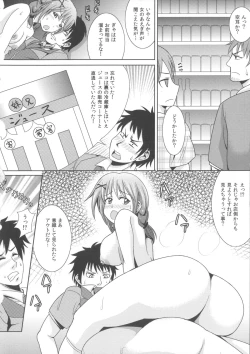 Page 84 of Oniichan Socchi Itte Ii?