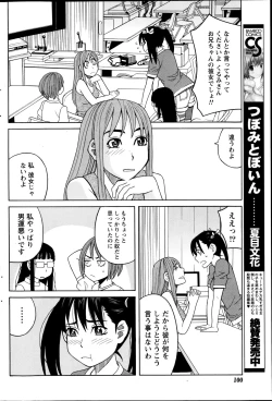 Page 100 of Namaiki! 2014-10