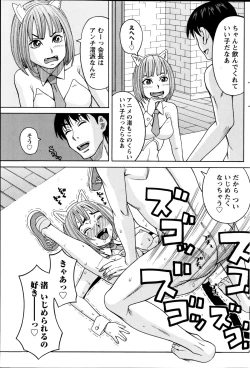 Page 107 of Namaiki! 2014-10