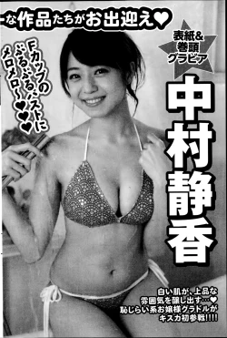 Page 114 of Namaiki! 2014-10