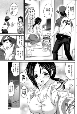 Page 119 of Namaiki! 2014-10