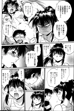 Page 140 of Namaiki! 2014-10