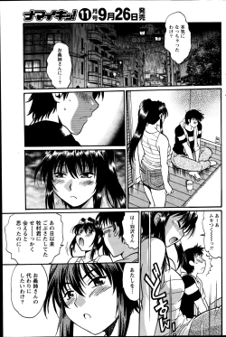 Page 141 of Namaiki! 2014-10