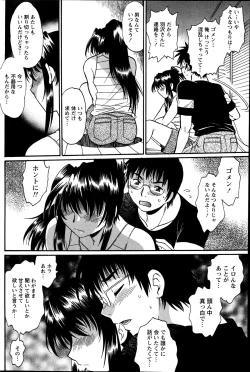 Page 142 of Namaiki! 2014-10