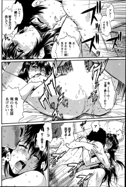 Page 150 of Namaiki! 2014-10
