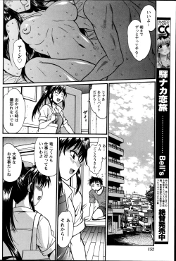 Page 152 of Namaiki! 2014-10