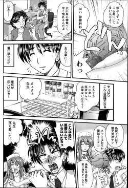 Page 168 of Namaiki! 2014-10