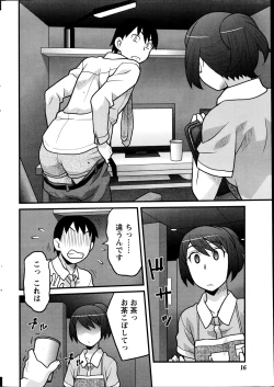 Page 16 of Namaiki! 2014-10