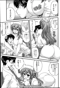 Page 171 of Namaiki! 2014-10