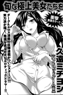 Page 187 of Namaiki! 2014-10