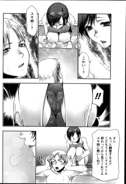 Page 190 of Namaiki! 2014-10