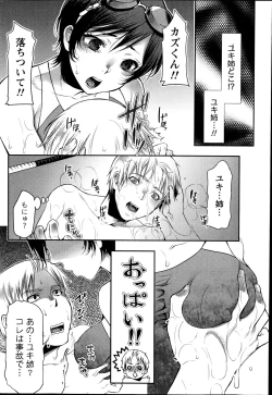 Page 194 of Namaiki! 2014-10