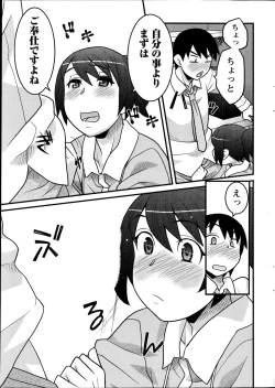 Page 19 of Namaiki! 2014-10