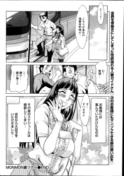 Page 234 of Namaiki! 2014-10