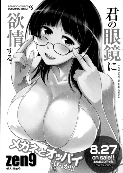 Page 25 of Namaiki! 2014-10