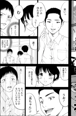 Page 81 of Namaiki! 2014-10