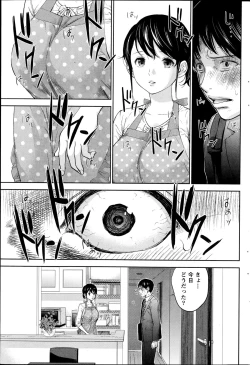 Page 89 of Namaiki! 2014-10