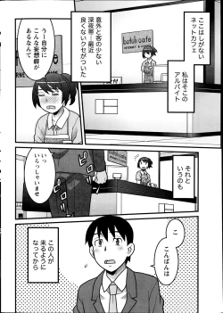 Page 8 of Namaiki! 2014-10