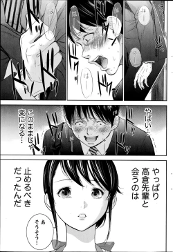 Page 91 of Namaiki! 2014-10