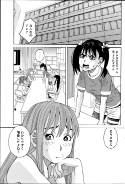 Page 99 of Namaiki! 2014-10