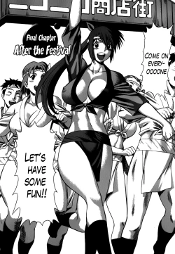 Page 203 of Anego!! 2