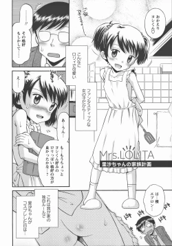 Page 123 of Kore demo Otona Desu Kedo! Mrs.LOLITA