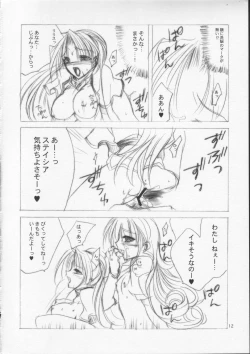 Page 11 of MEGAMI PARADISE