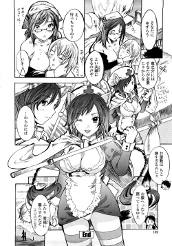 Page 102 of Skirt no Naka no Yokubou