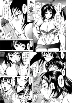 Page 105 of Skirt no Naka no Yokubou