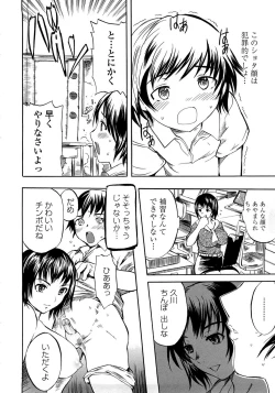 Page 152 of Skirt no Naka no Yokubou
