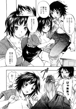 Page 156 of Skirt no Naka no Yokubou