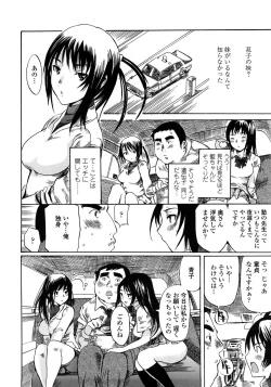 Page 24 of Skirt no Naka no Yokubou