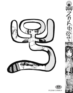 Page 3 of Skirt no Naka no Yokubou