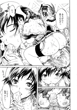 Page 63 of Skirt no Naka no Yokubou