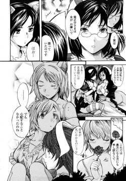 Page 72 of Skirt no Naka no Yokubou