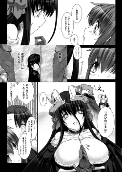 Page 117 of Lust Resort!! 1-8