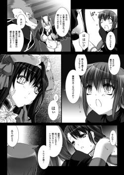 Page 118 of Lust Resort!! 1-8