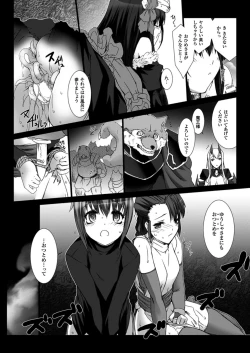 Page 122 of Lust Resort!! 1-8